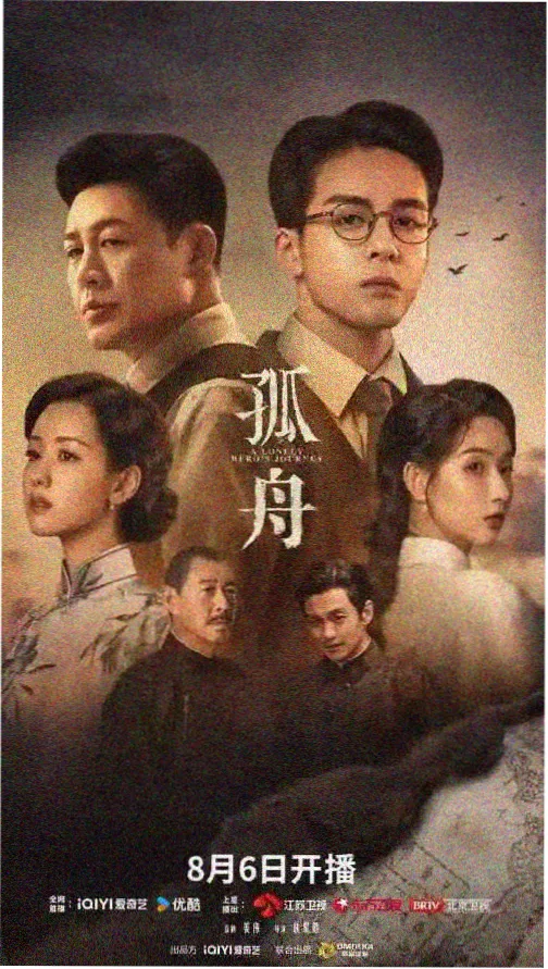 天际视频 热播剧集 暗夜行者
