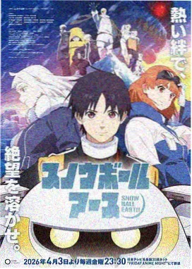 天际视频 新番 星辰旅人
